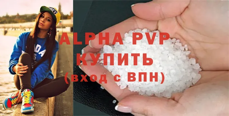 APVP кристаллы  Богучар 