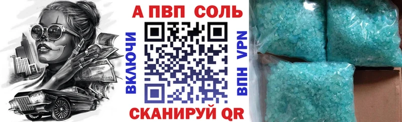 наркота  Богучар  A-PVP Соль 