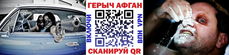 наркошоп  Богучар  blacksprut маркетплейс  Героин Heroin 