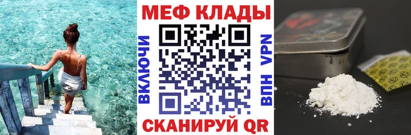 МЯУ-МЯУ mephedrone  Богучар 