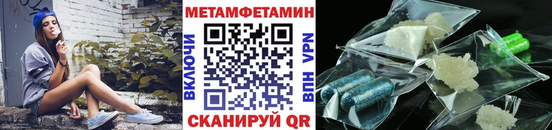 Первитин Декстрометамфетамин 99.9%  магазин продажи наркотиков  Богучар 